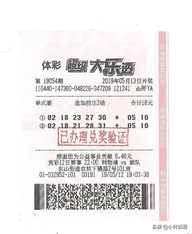 19059期大乐透开奖结果深度解析，梦想与现实的碰撞