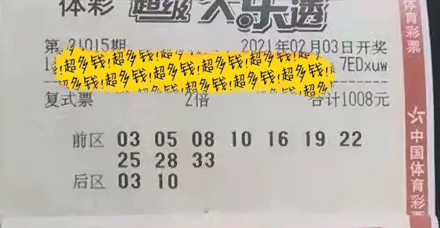2022080期大乐透开奖结果揭晓，幸运数字的奇妙碰撞