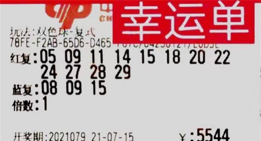 齐鲁风采双色球2023087期开奖揭晓，梦想照进现实，幸运儿喜迎大奖