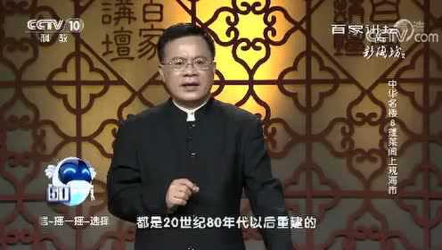 于海滨一语定胆，享寿考之秘