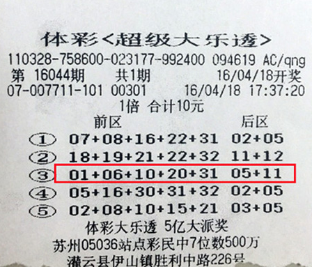 体育彩票大乐透，理性预测与理性投注的平衡艺术