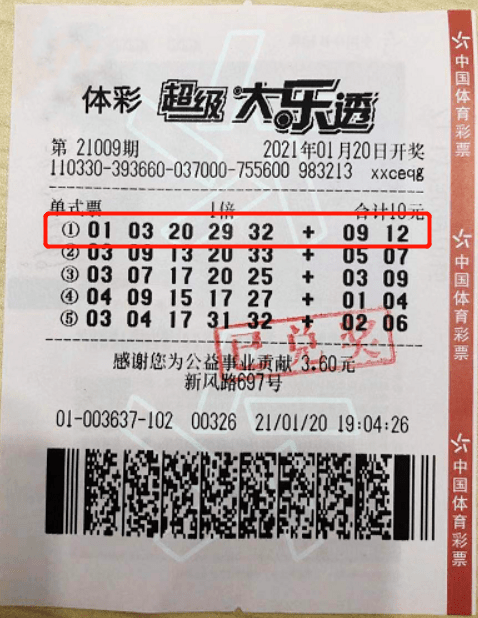 体育彩票大乐透号预测，理性与幸运的微妙平衡