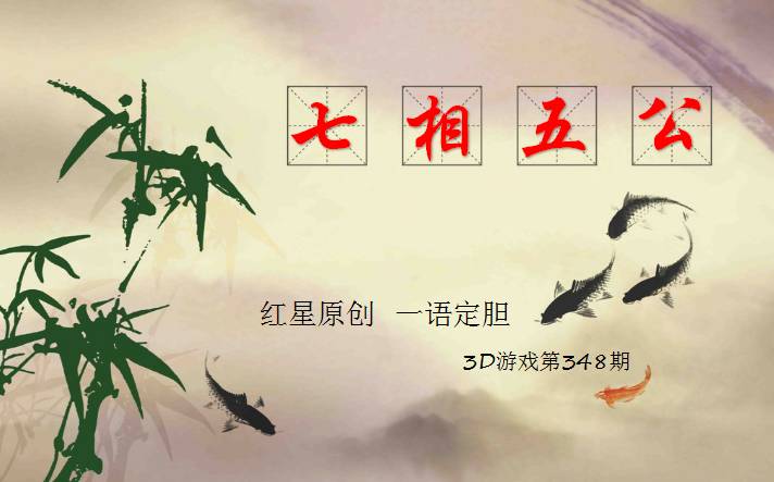 探秘太湖3D字谜，历史汇总与钓叟智慧