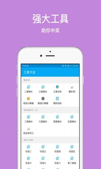 安徽11选五开奖走势图app，透视数字背后的智慧与机遇