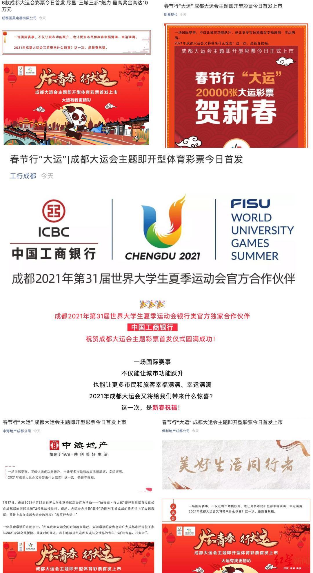 彩票新风尚，晒票文化与公益热潮的交织