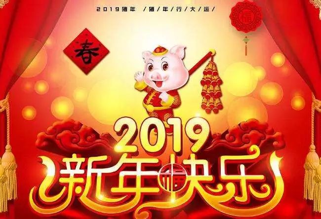 快乐十二，四川图中的幸运与欢乐