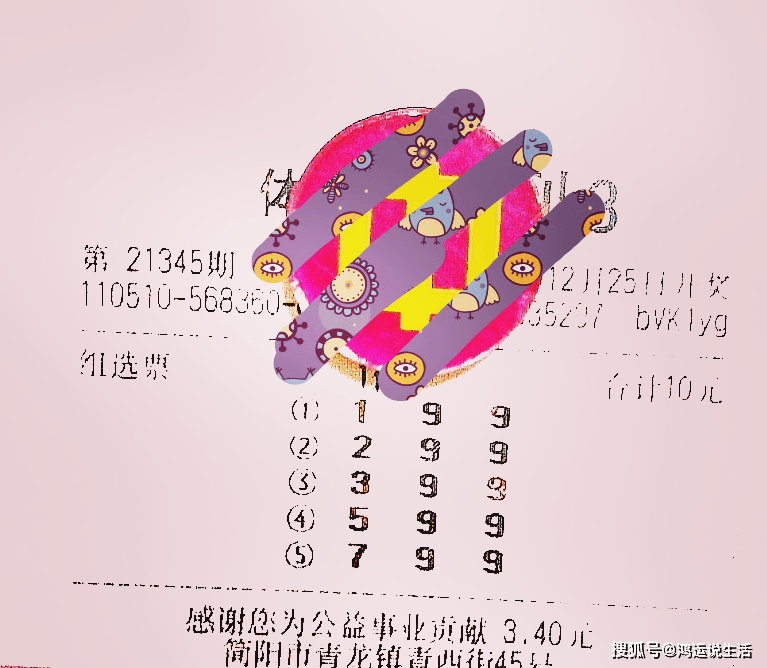 乐彩网福彩3D，试机号背后的数字游戏与理性投注
