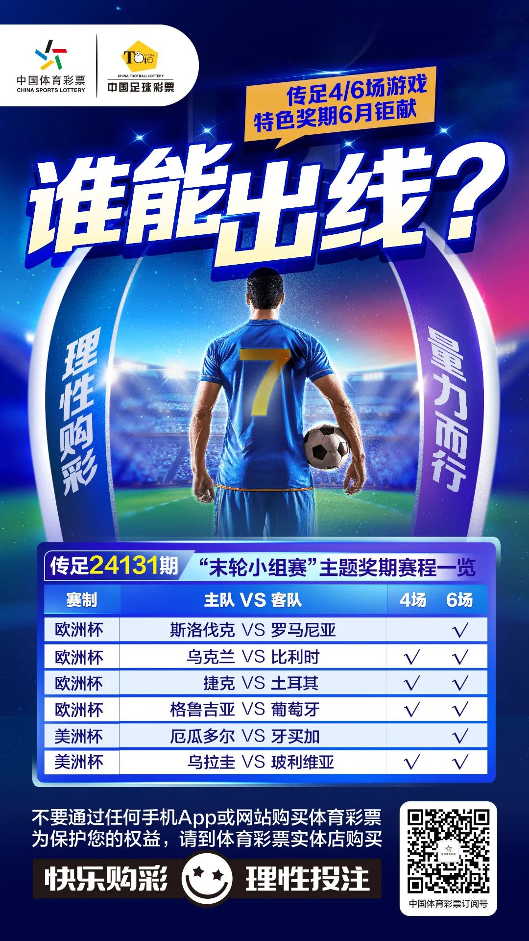 探索体彩足球竞彩网任14，深度解析与理性投注指南