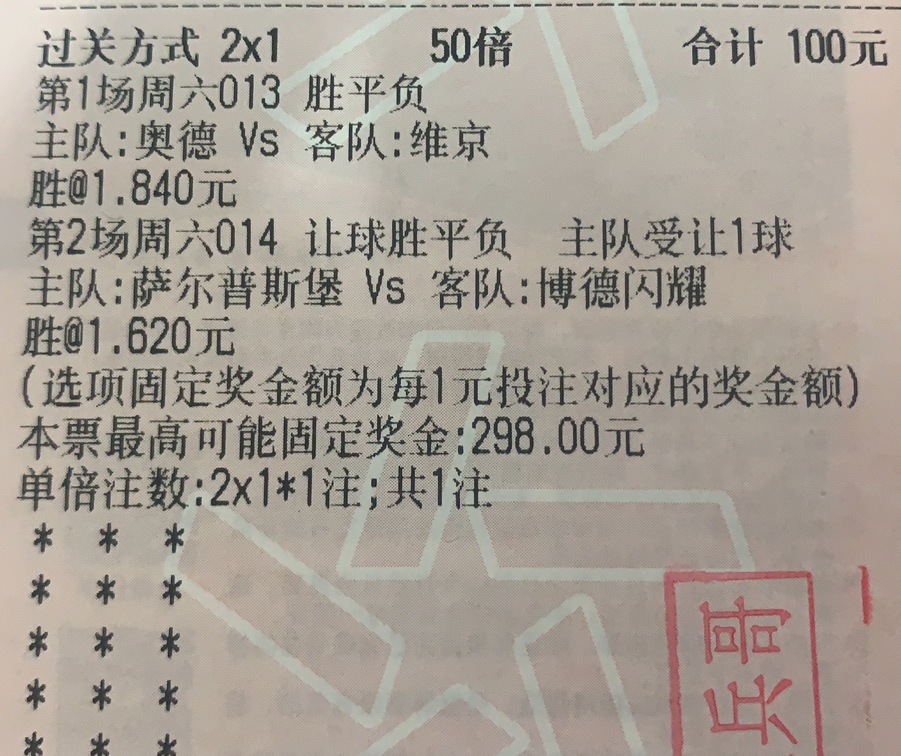 队员伤停，体彩足球竞彩网中的隐忧与应对策略