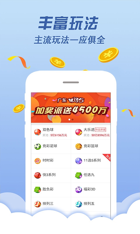 警惕！体彩足球竞彩网app背后的法律风险与陷阱