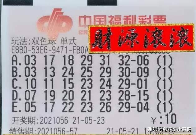 2019年双色球第072期开奖揭晓，幸运数字引领新风尚