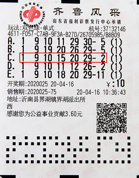 2020年双色球2020096期开奖号揭秘，幸运的数字与梦想的碰撞