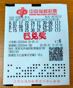探索双色球8+3的奇妙世界，解锁彩票购彩新策略