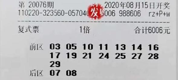 双色球76期与77期，揭秘彩民心路与数字背后的故事