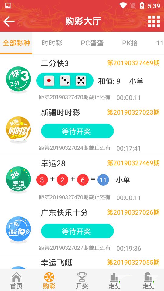十大热门彩票软件大全，安全、可靠、高效的选择指南