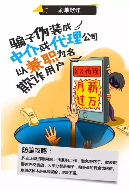警惕网络陷阱，远离河北11选五走势图一定牛网站的虚假诱惑