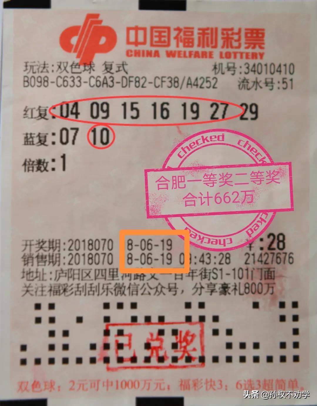 媒体视角下的新浪双色球，数字彩票的魅力与挑战