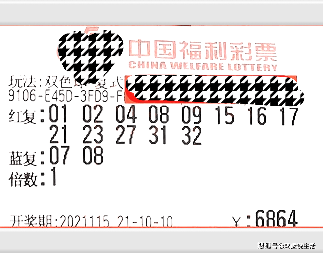 福彩115期开奖号码，揭秘数字背后的幸运与希望
