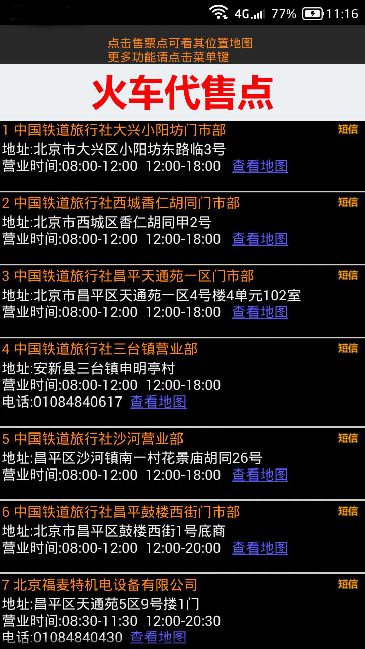 全国疫情高峰与感染进度实时查询指南