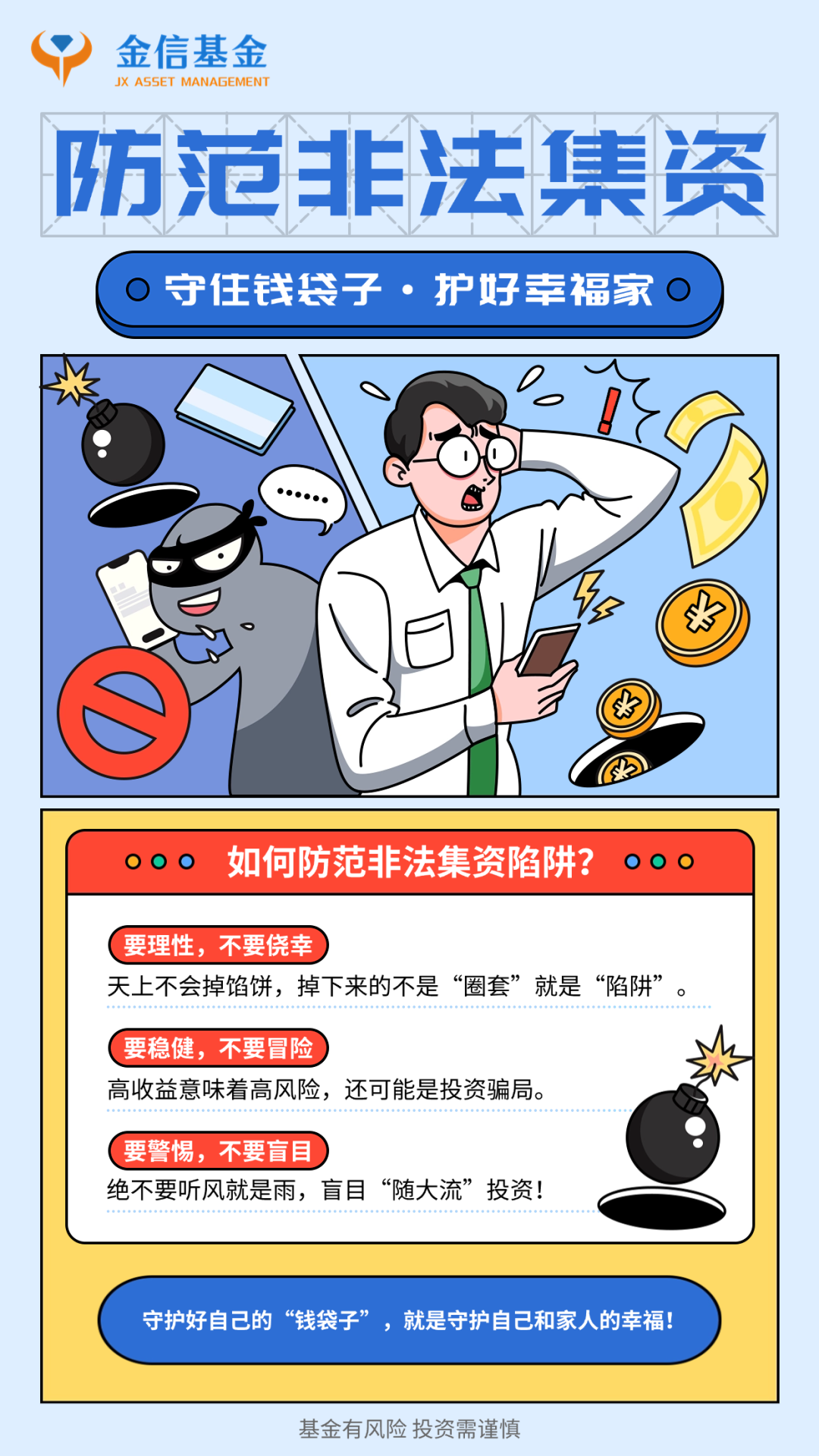 警惕网络陷阱，远离澳门精准三肖三码免费资料2下载的非法诱惑
