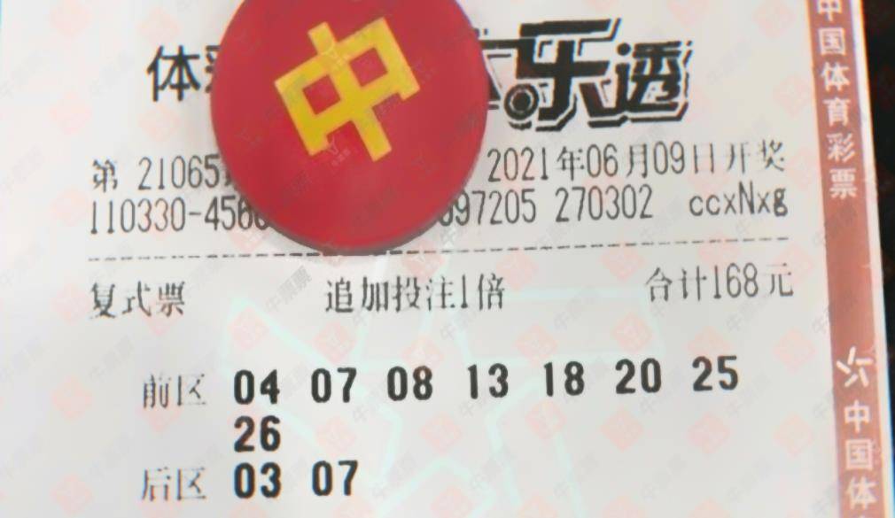 探索体彩大乐透，玩法明细与策略指南