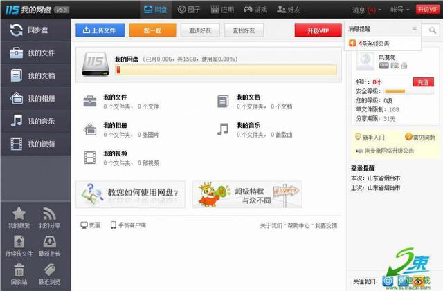 牡丹江0453信息网，免费发布，让生活更便捷