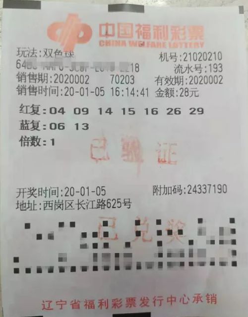 揭秘双色球中奖规则，从选号到开奖的每一个细节