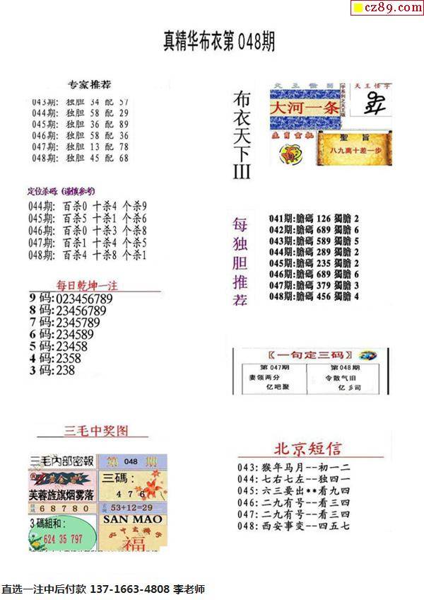 今日之布衣天下与双胆图的启示