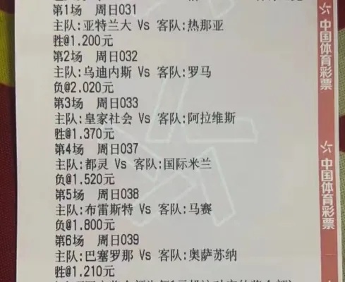 澳门亚洲让球盘，足球竞猜的独特魅力与风险