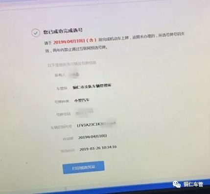 手机选号到牌照到手，全流程解析与时间预估