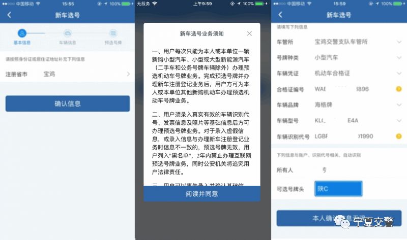 手机选号后多久能上牌照，从选号到上牌的详细流程与时间解析