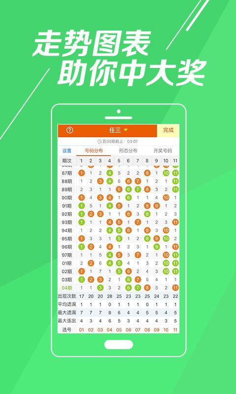360七乐彩，历史开奖结果揭秘与回顾