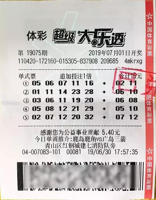 警惕七星彩大赢家破解版的陷阱，理性购彩，远离非法软件