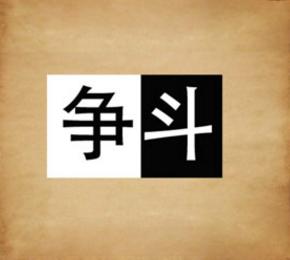 猜字谜语大全及答案，二年级版