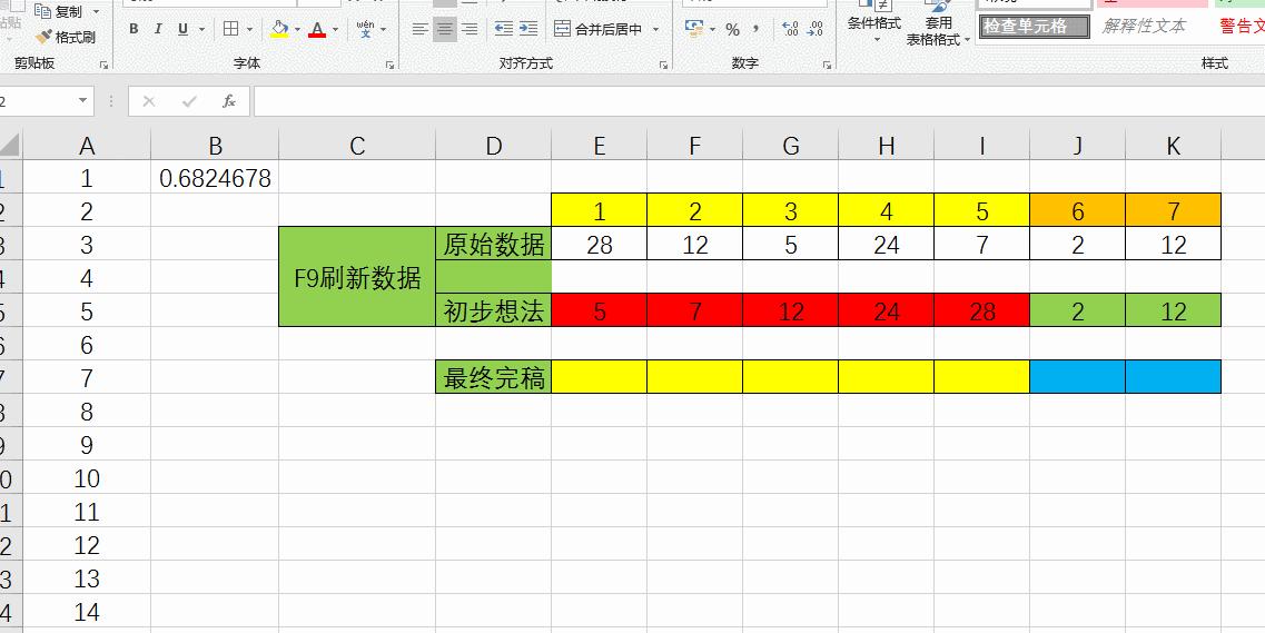 历史开奖号码对比，揭秘彩票中的数字奥秘