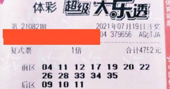 探索体彩网大乐透选号规则，解锁幸运密码的秘密