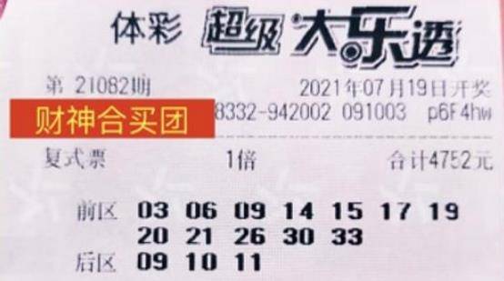 探索大乐透胆拖投注的奥秘，价格与策略的深度解析