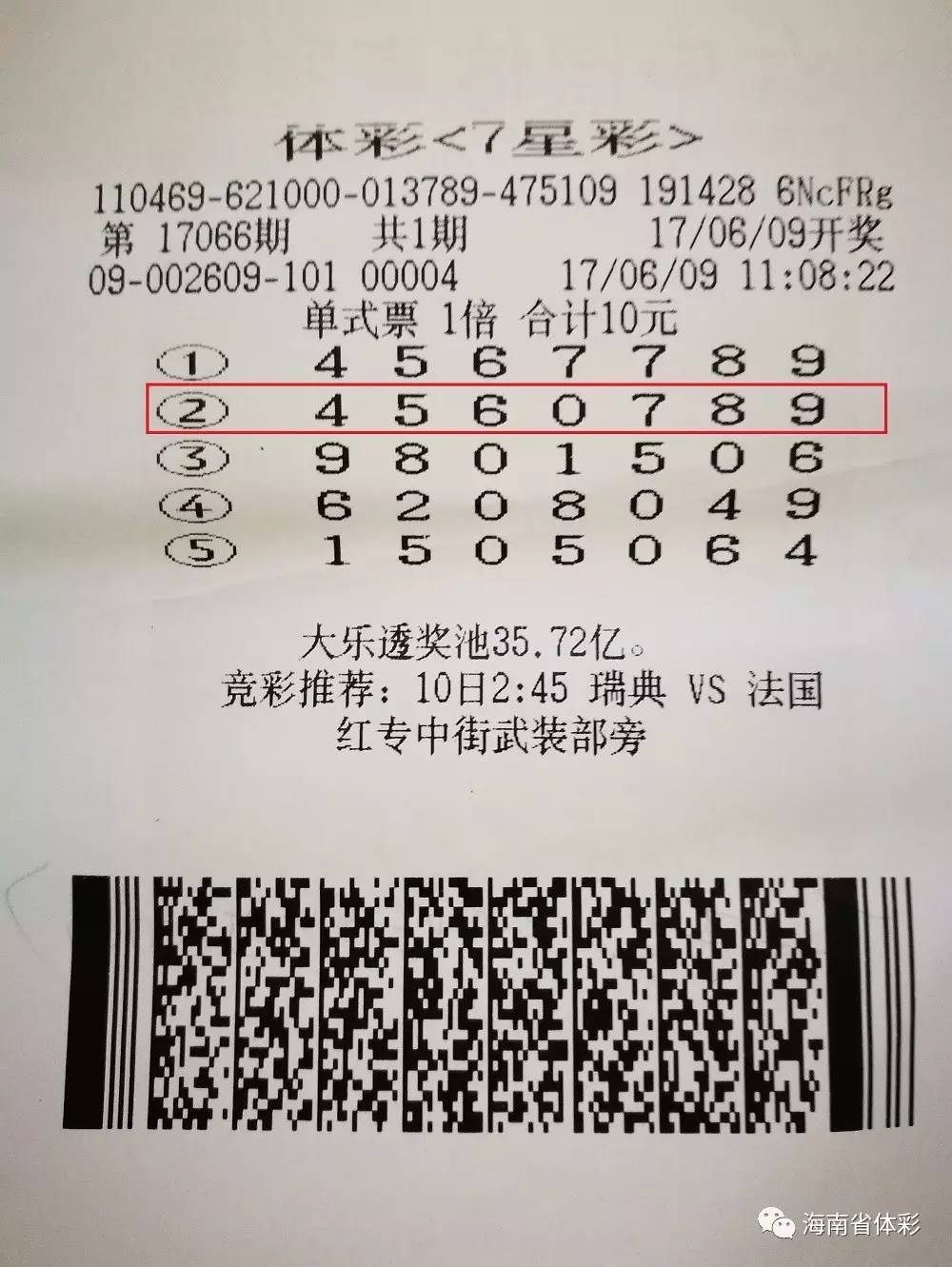 七星彩开奖解梦册，探寻梦境与幸运的神秘联系