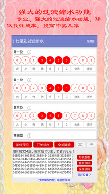 解析排列5最新开奖号码走势图与七星彩开奖结果，理性投注，乐在其中