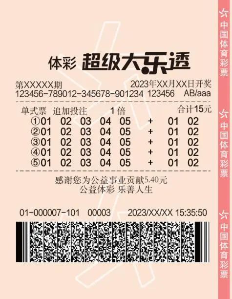 福彩七乐彩综合版大星网，公益与梦想的交汇点