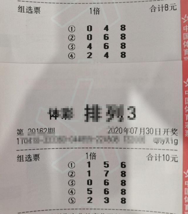 揭秘体彩排列三高手群，智慧与运气的完美碰撞