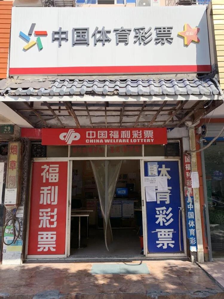 竞彩新体验，揭秘体彩竞彩开奖时间