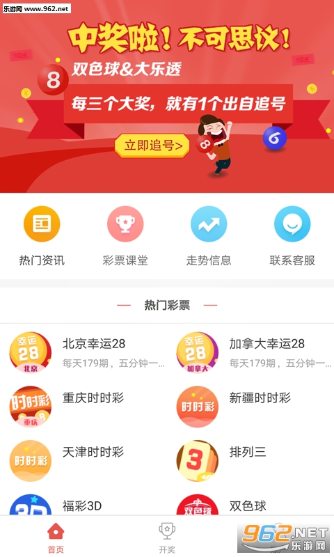 3D中彩网走势图带连线图表专业版，解锁彩票分析新境界