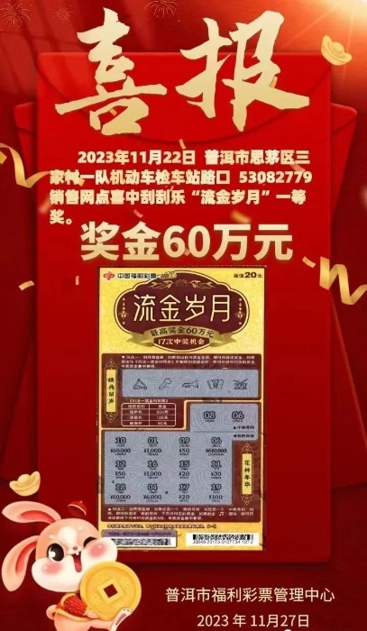 21日福利彩票中奖号码，幸运的数字与生活的奇迹