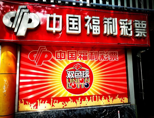 上一期双色球结果开奖号码查询，揭秘幸运数字的奥秘