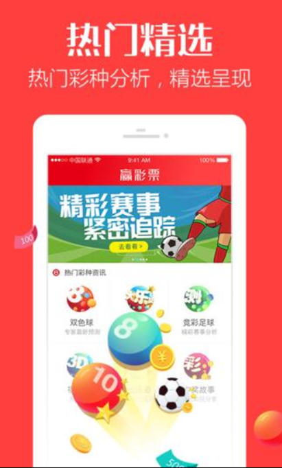手机购彩新风尚，便捷与安全并存的福利彩票购买体验