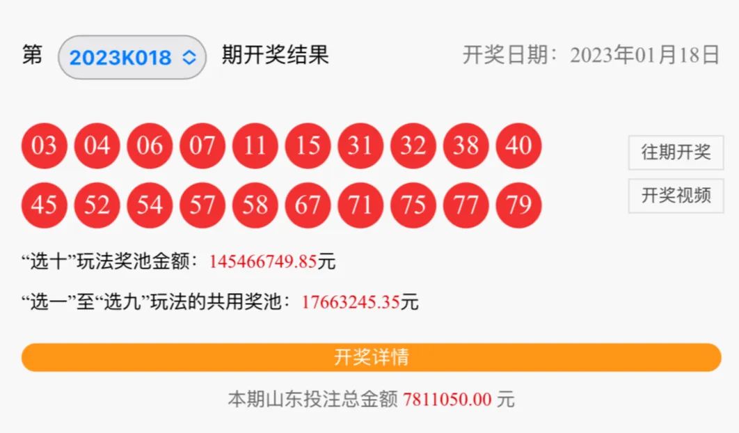 今晚揭晓，中国福彩快乐8的神秘开奖结果