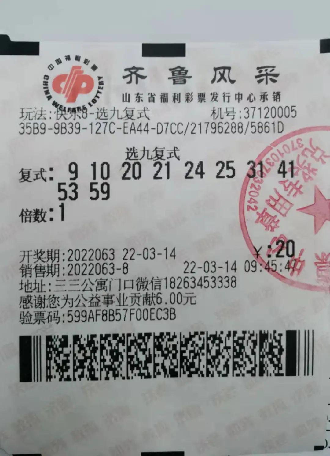 快乐8今晚开奖结果揭晓，揭秘数字背后的幸运与惊喜