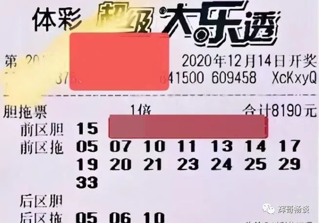 最新大乐透程远预测，科学理性，理性投注