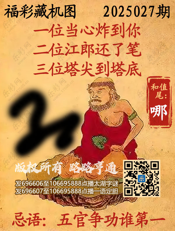 福彩3D今日藏机图，揭秘数字背后的幸运密码